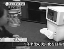 テレビ東京WBS「トレンドたまご」でChiCaRoが紹介されました